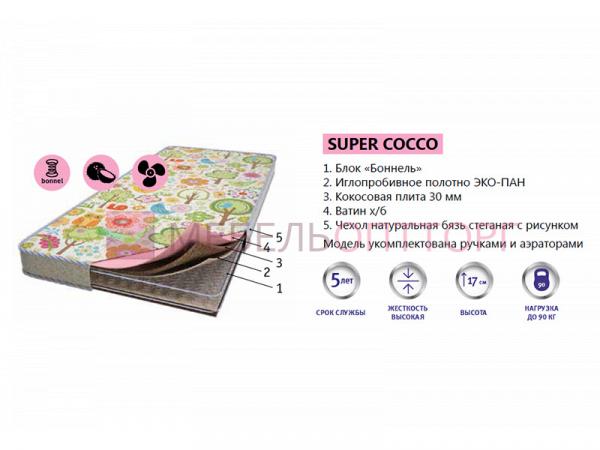 Детский матрас Super cocco Детский матрас Super cocco