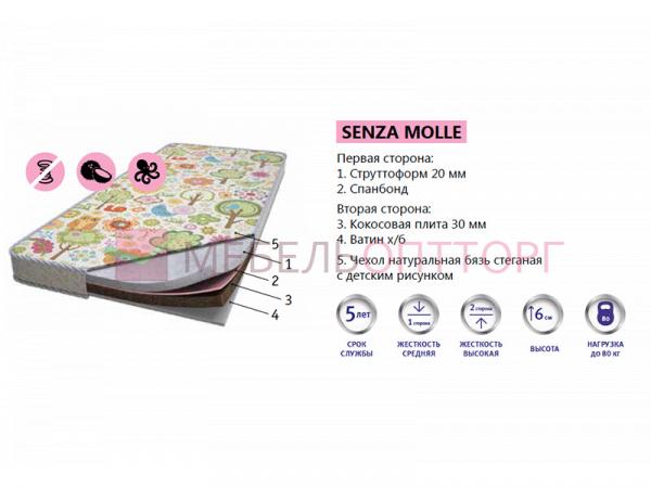 Детский матрас Senza molle Детский матрас Senza molle