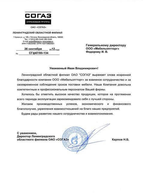 Мебельоптторг Интернет Магазин В Спб