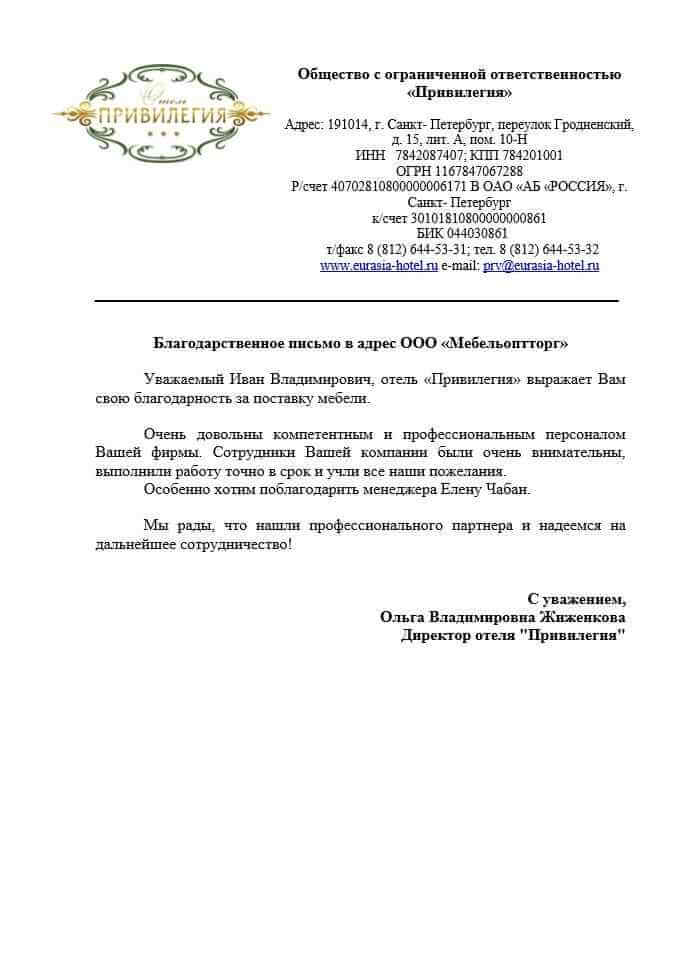 Мебельоптторг Интернет Магазин В Спб