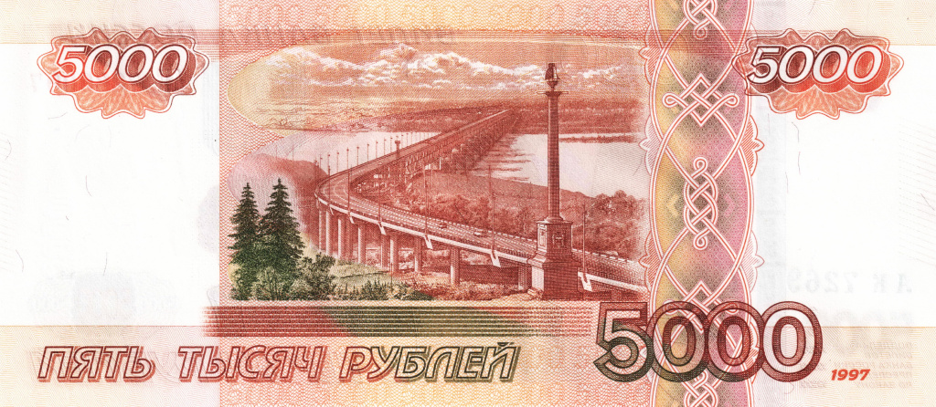 Banknote_5000_rubles_2010_back.jpg