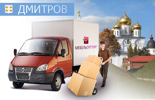 Дмитровский Магазин Мебели