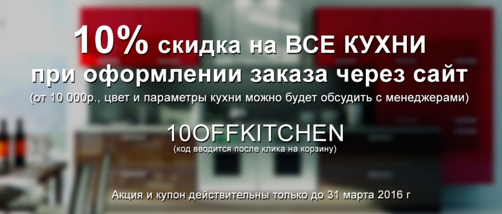 10OFFKITCHEN.jpg 10OFFKITCHEN.jpg